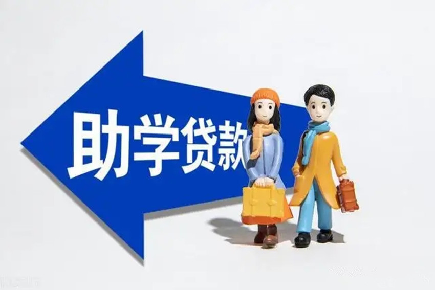 2022年國家助學貸款.webp.jpg