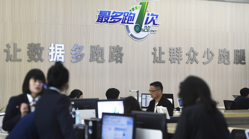 2018年4月17日，群眾在浙江省衢州市行政服務(wù)中心辦理業(yè)務(wù)。